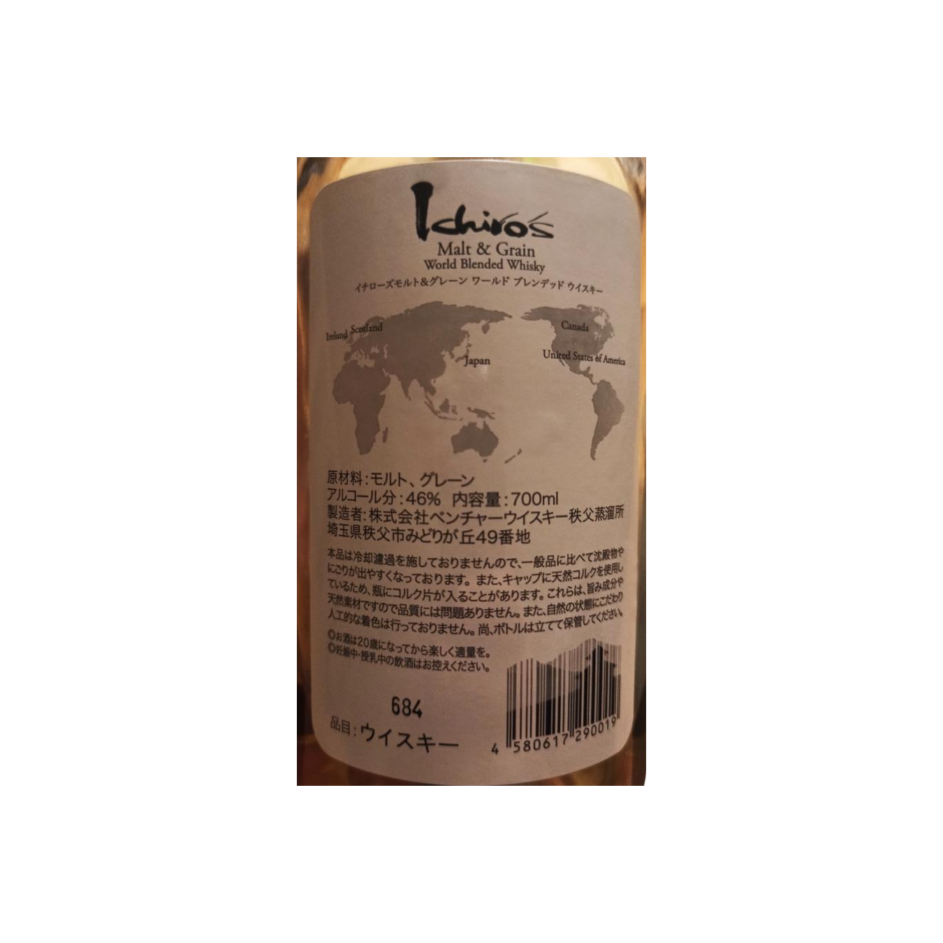Ichiro's Blended Whisky
