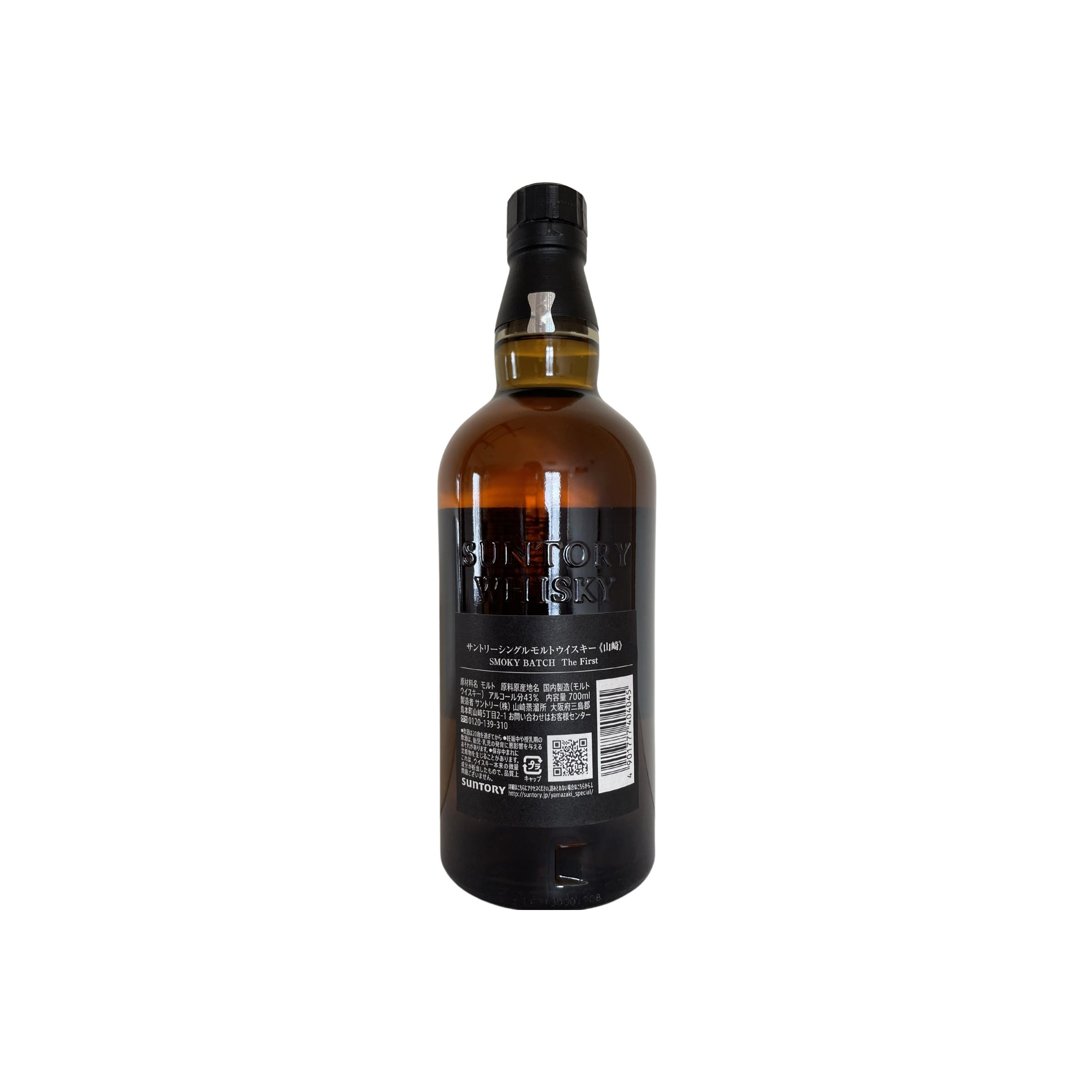 Yamazaki Single Malt Whisky 2