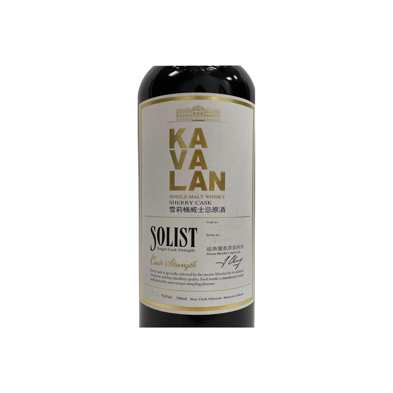 Kavalan 2010 7 Years Single Malt Whisky 3