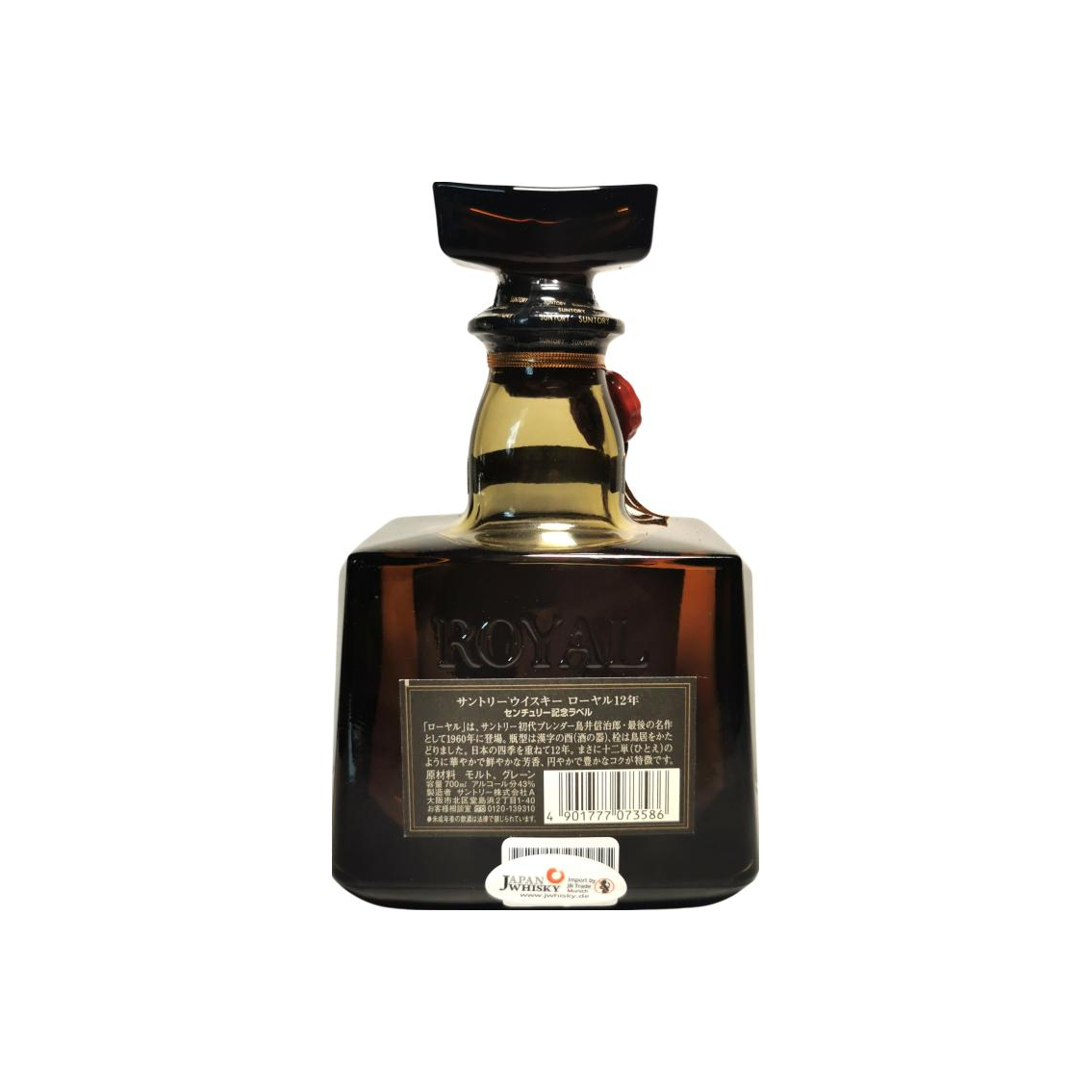 Suntory 2001 12 Years Blended Whisky