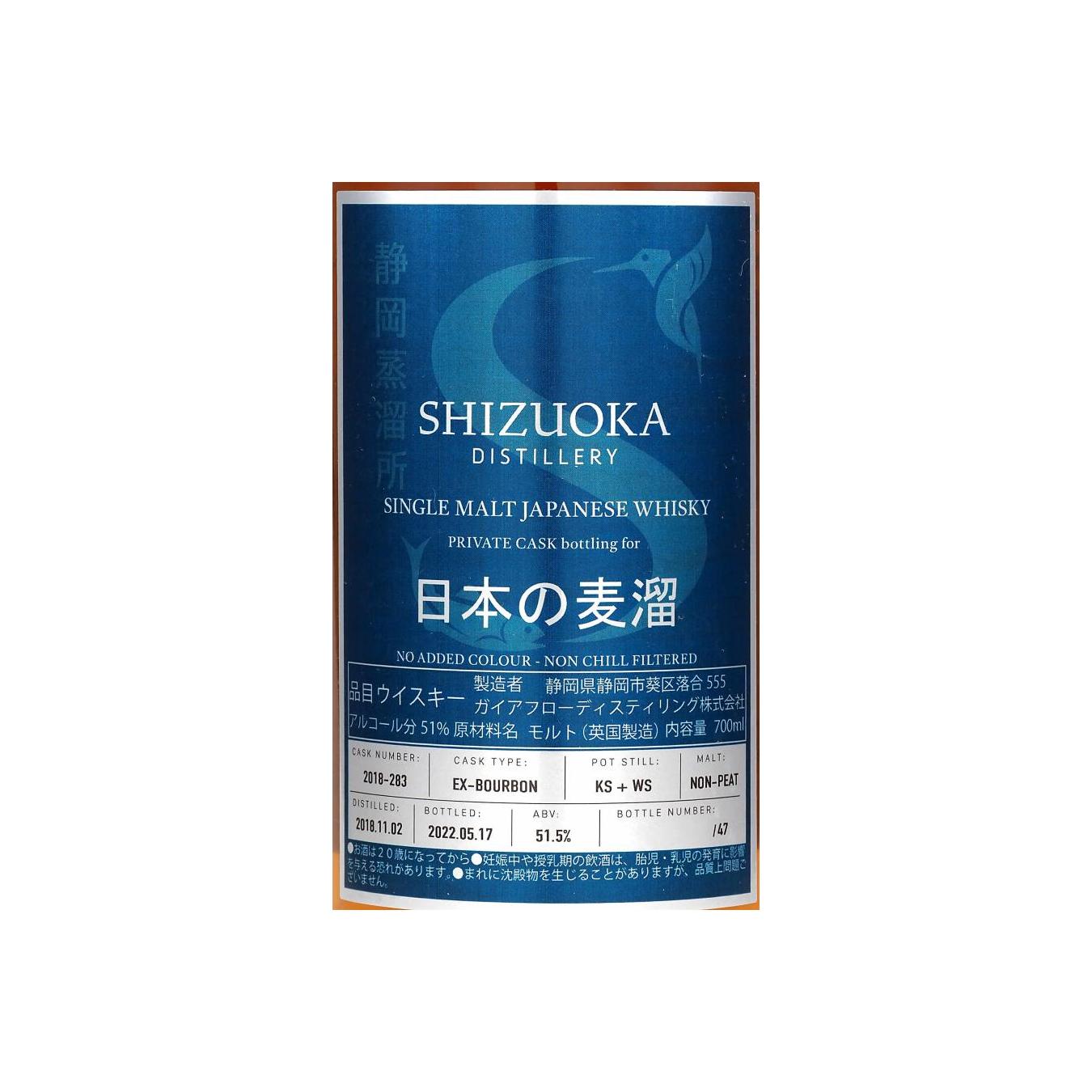 Shizuoka Single Cask 2018 3 Years Single Malt Whisky 2