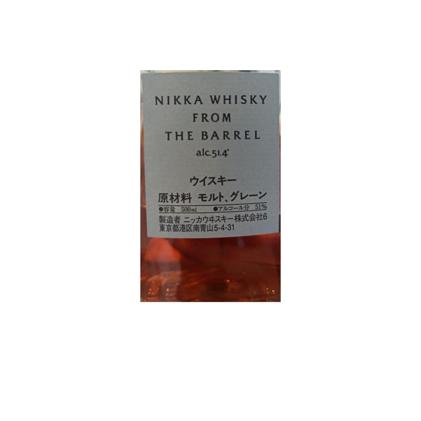 Nikka Blended Whisky 2