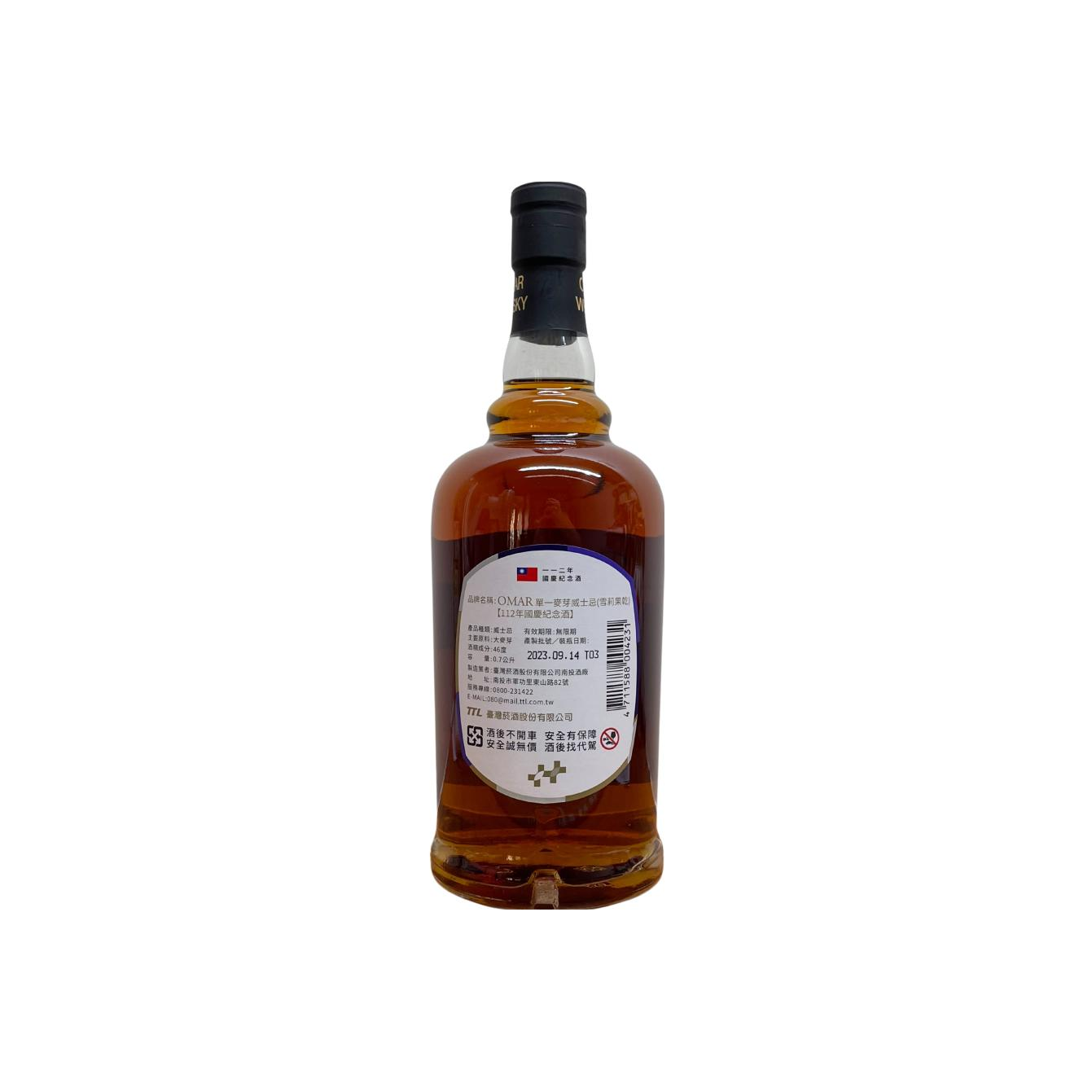 Nantou Single Malt Whisky 2
