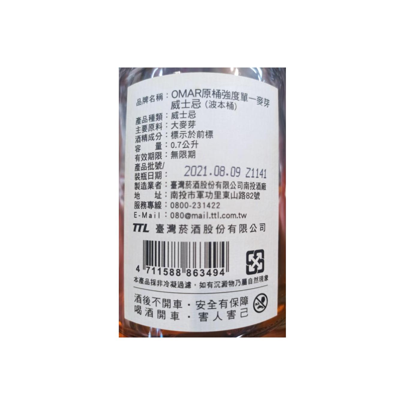 Nantou 2014 Single Malt Whisky 2
