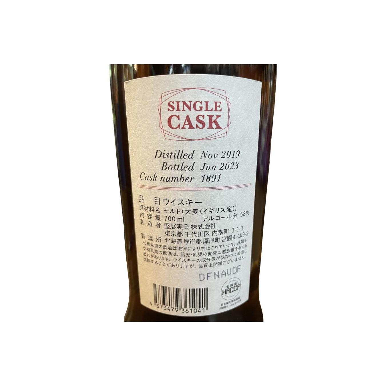 The Akkeshi 2019 2