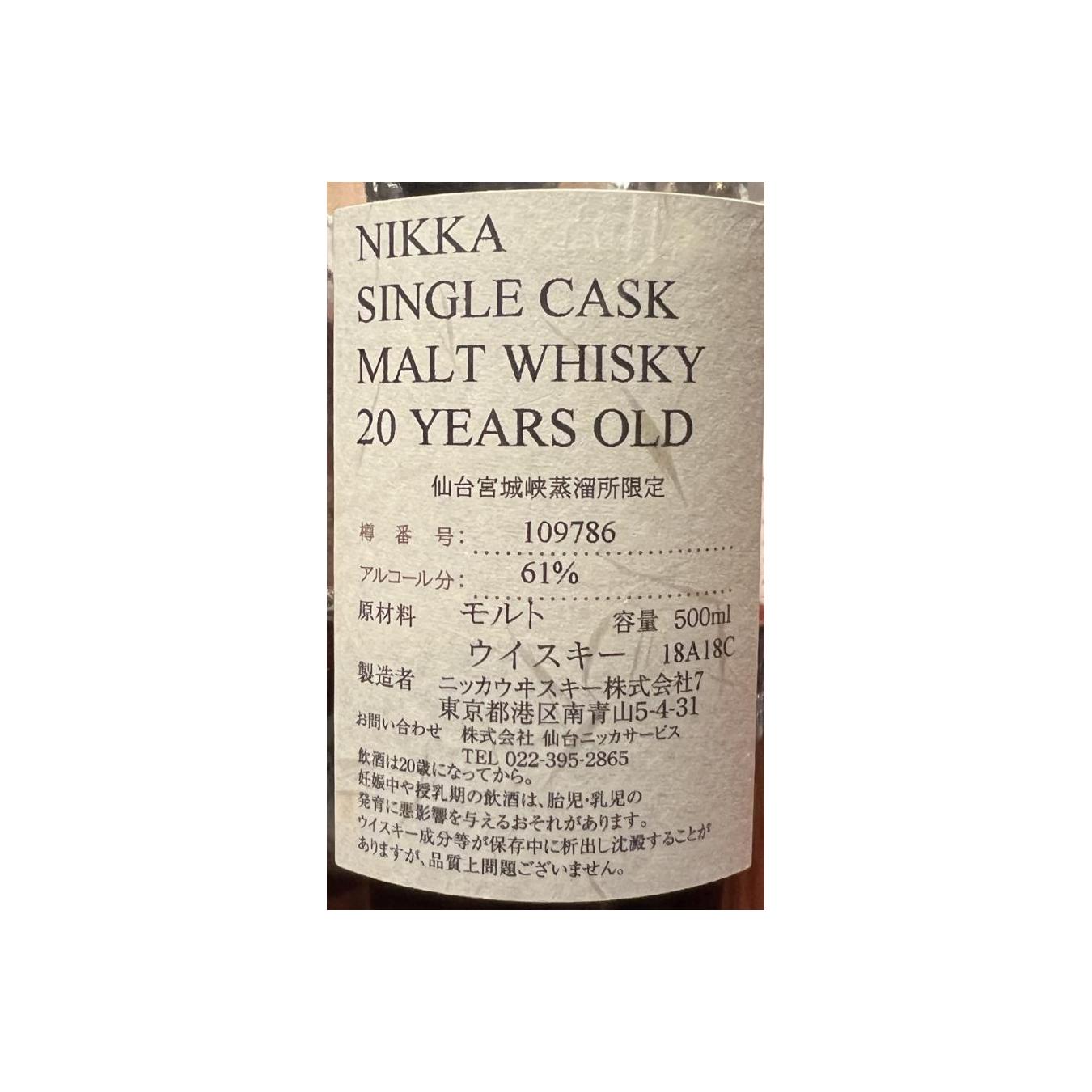 Nikka Single Cask 20 Years Single Malt Whisky