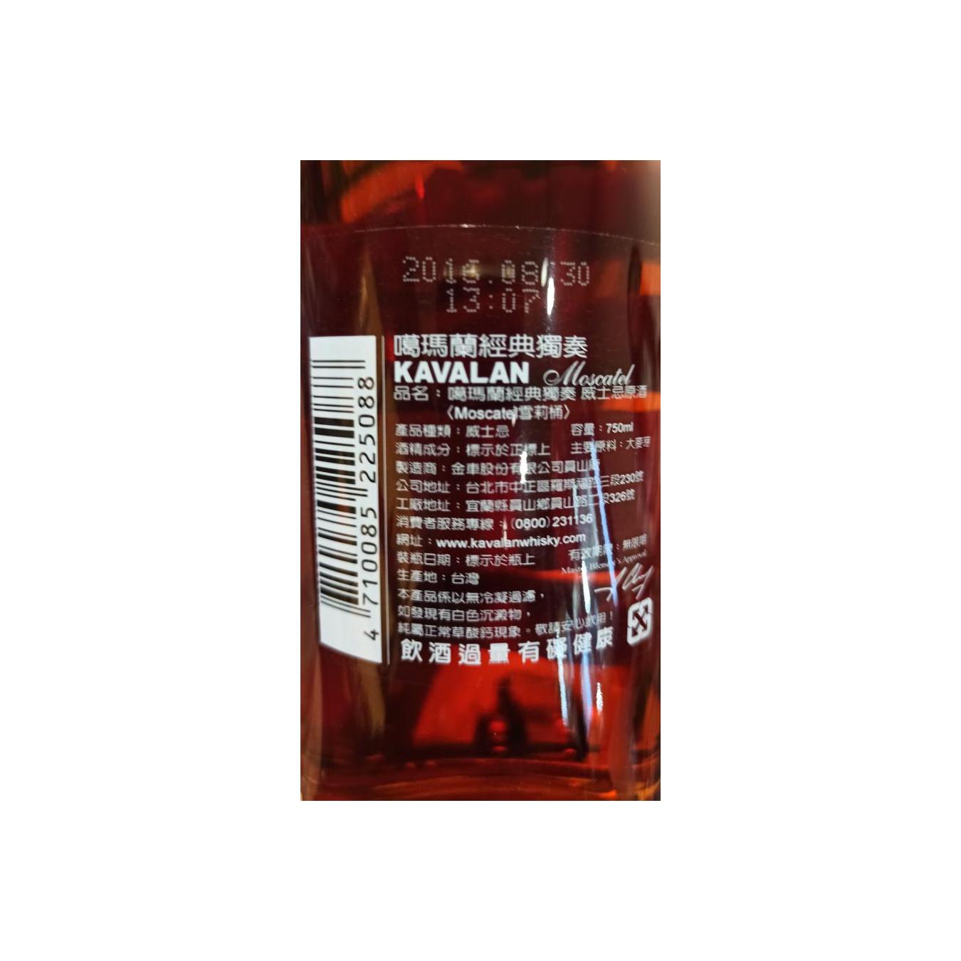 Kavalan 2011 5 Years Single Malt Whisky