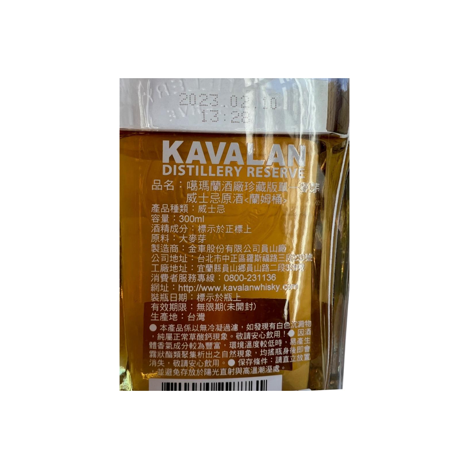 Kavalan 2017 Single Malt Whisky 2