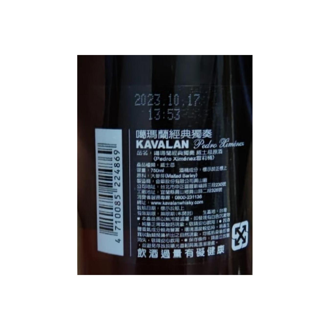 Kavalan 2011 Single Malt Whisky 2
