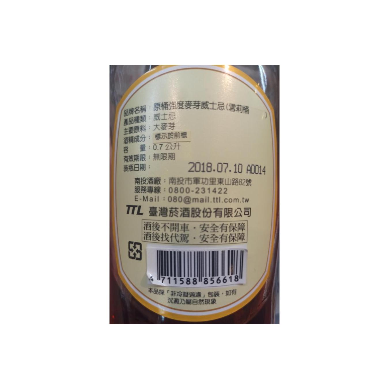 Nantou 2008 Single Malt Whisky 2