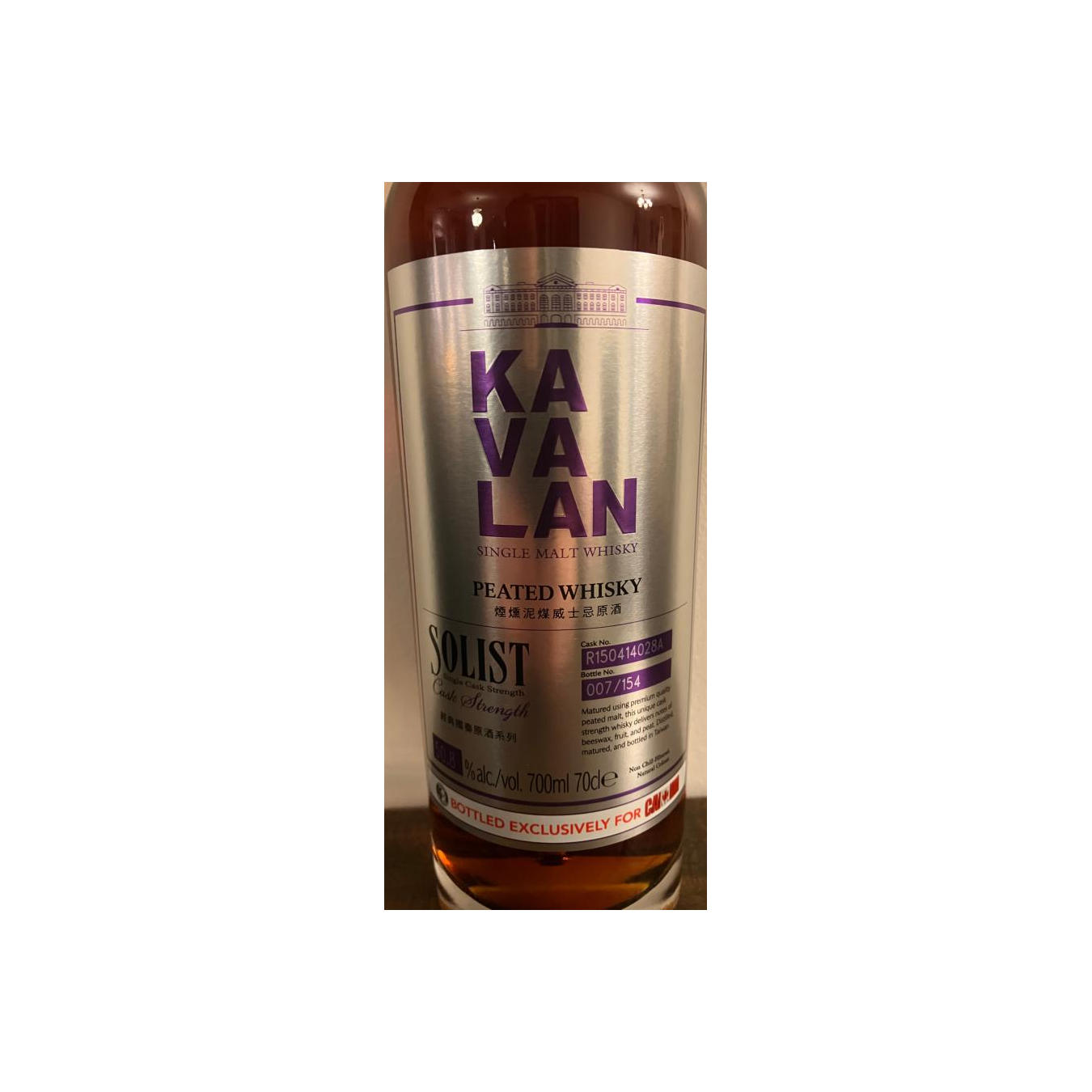 Kavalan 2015 7 Years Single Malt Whisky 2