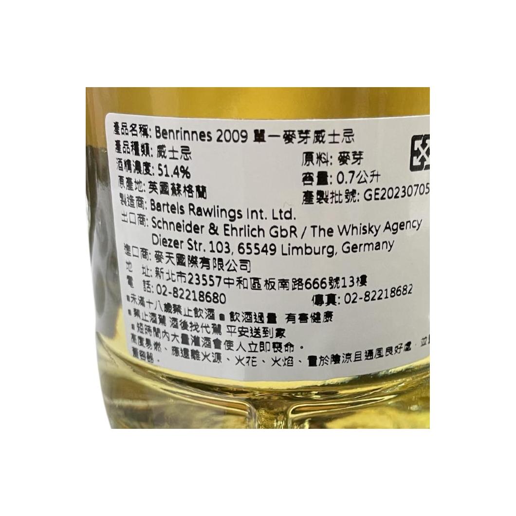 Benrinnes 2009 13 Years Single Malt Whisky 2