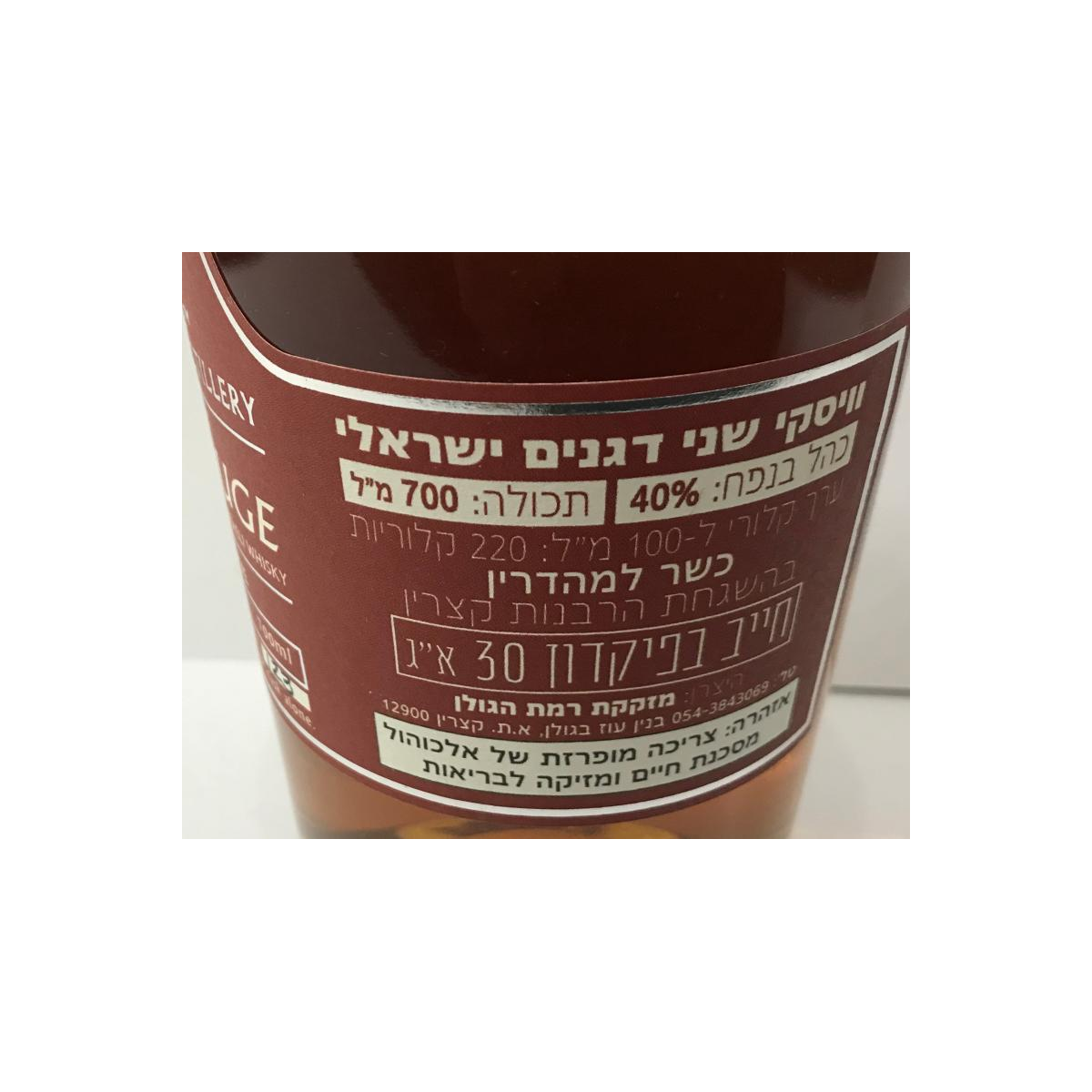 Golani Rouge 2