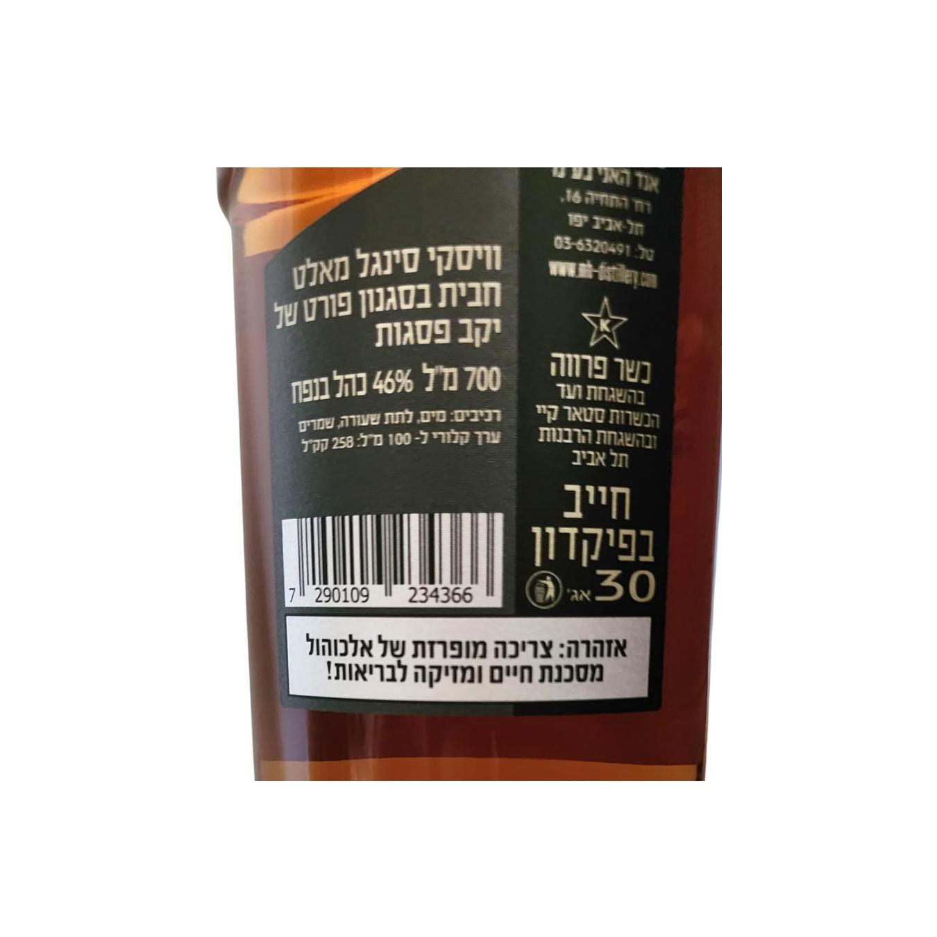 Milk & Honey 2020 Single Malt Whisky 2
