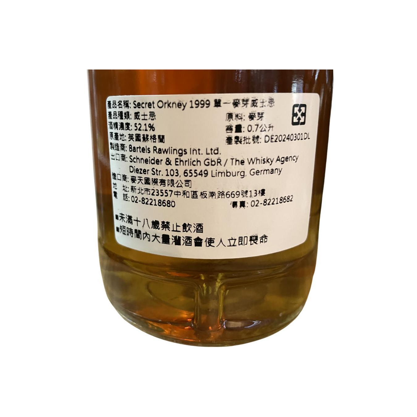 Distilled at a Secret Orkney Distillery 1999 BRI 2