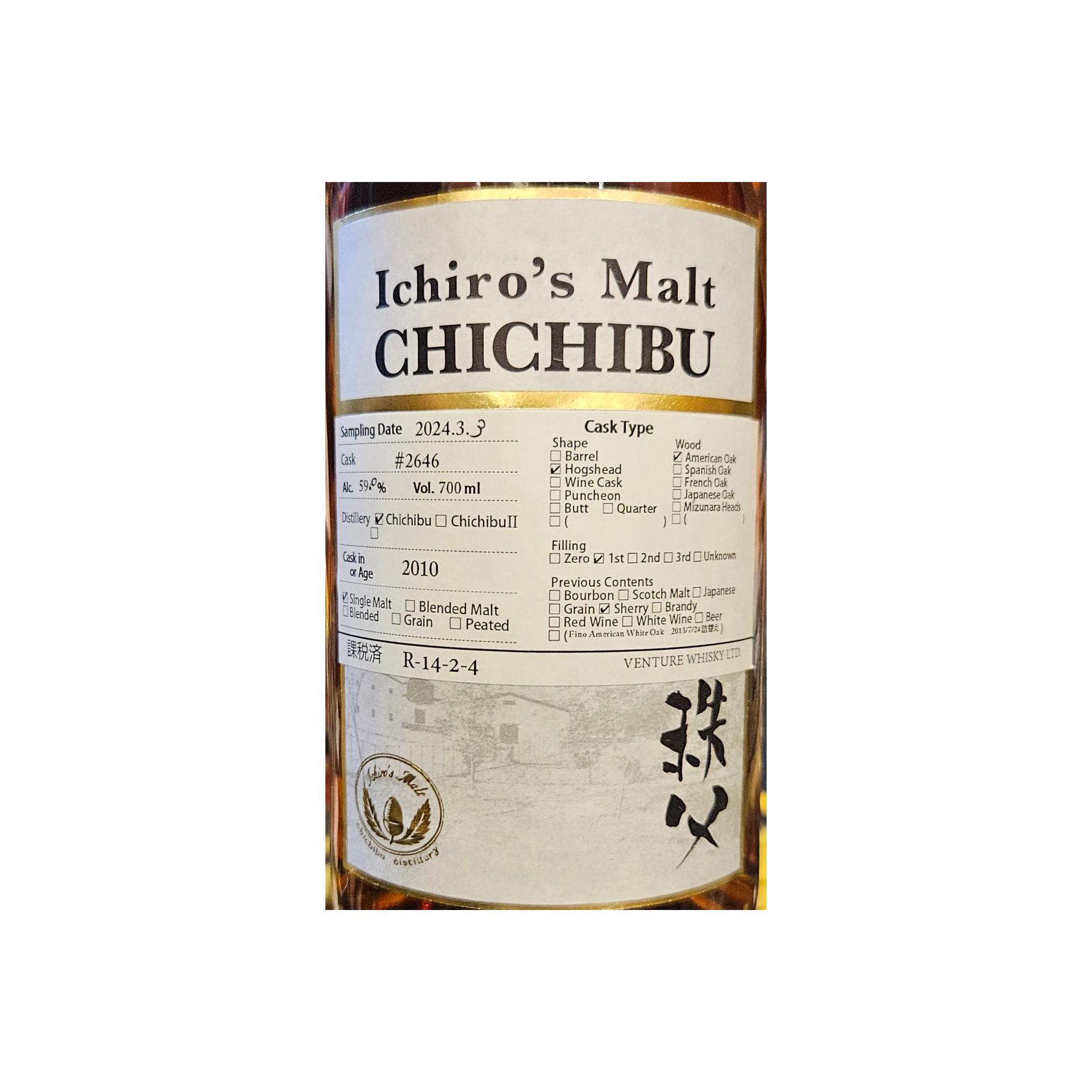 Chichibu 2010 Single Malt Whisky