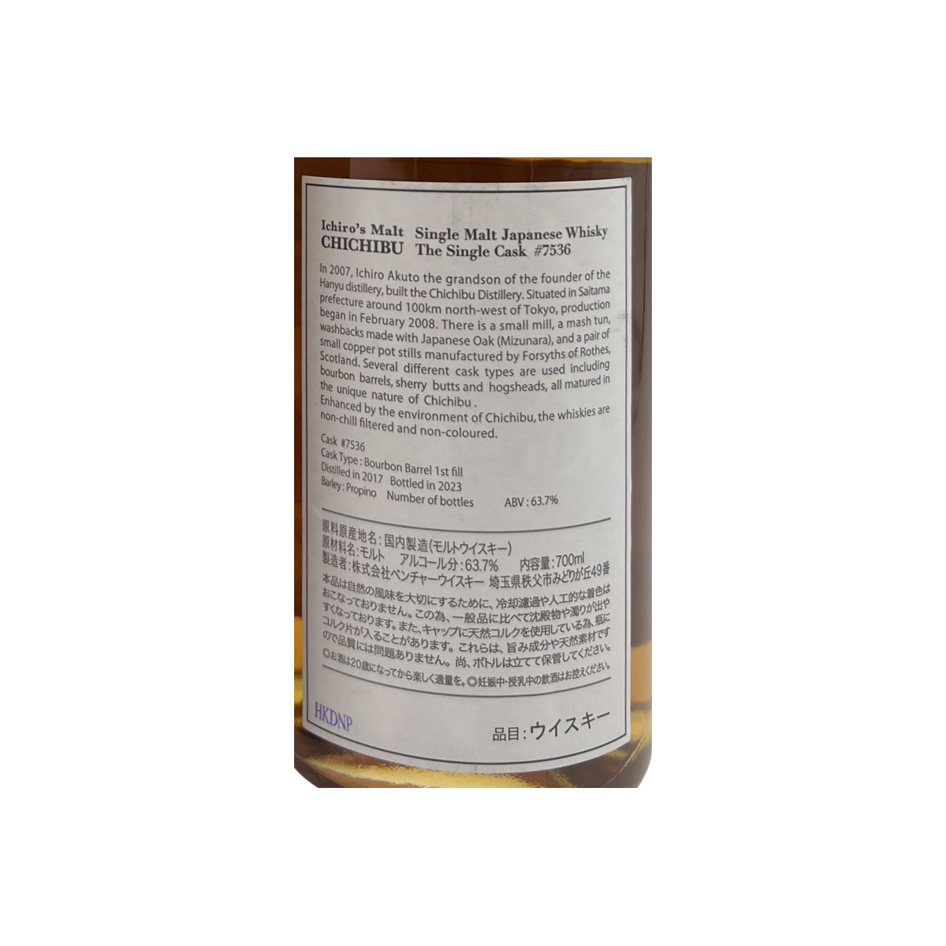 Chichibu 2017 Single Malt Whisky 2