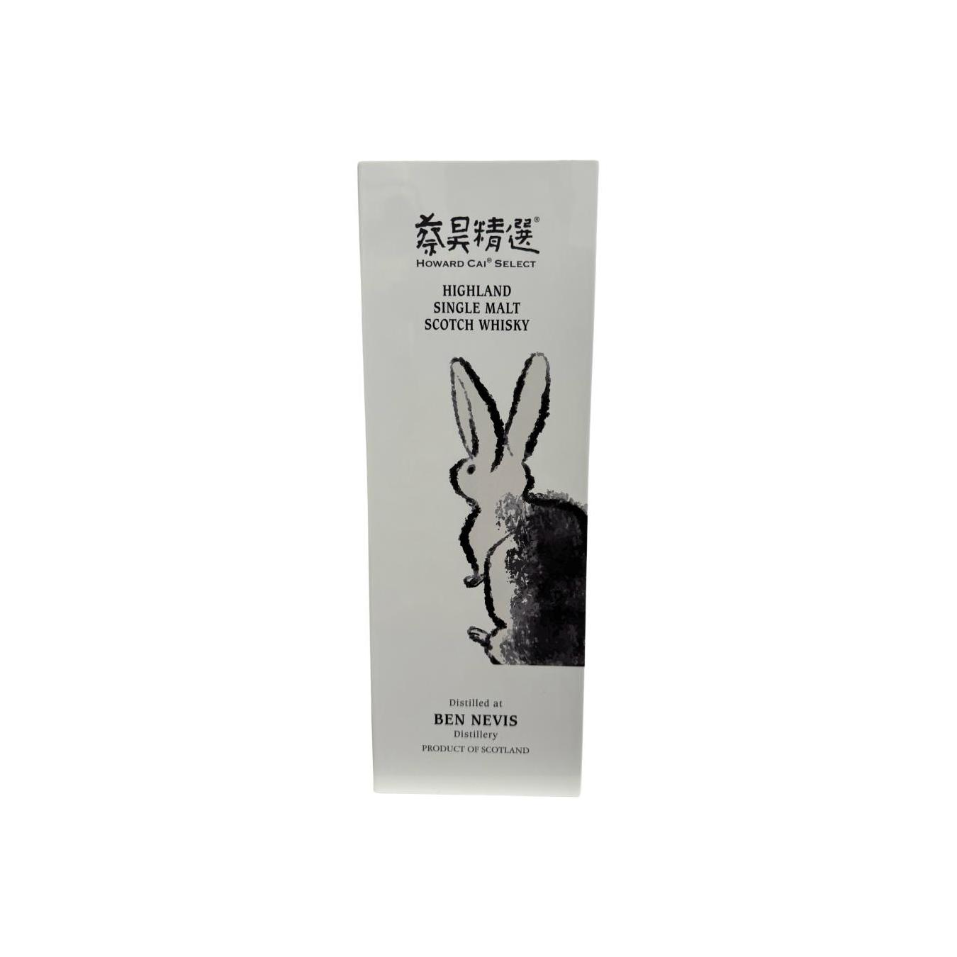Ben Nevis Single Malt Whisky 2