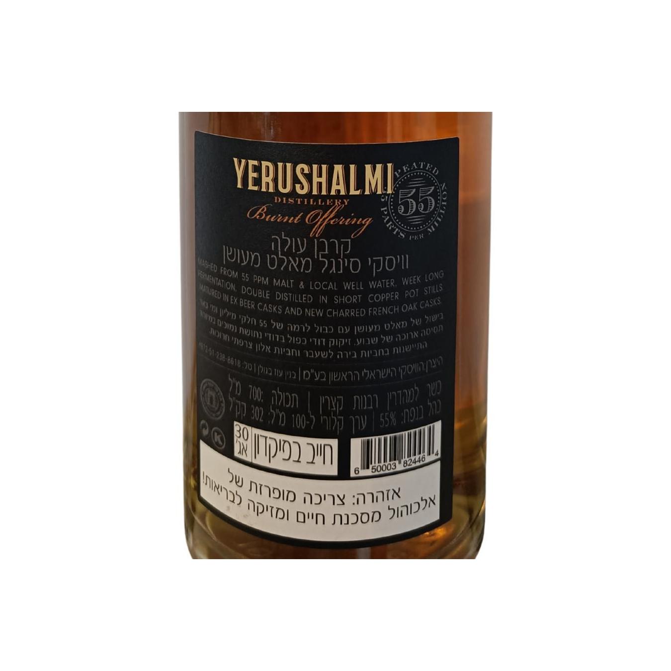 Yerushalmi Burnt Offering 2