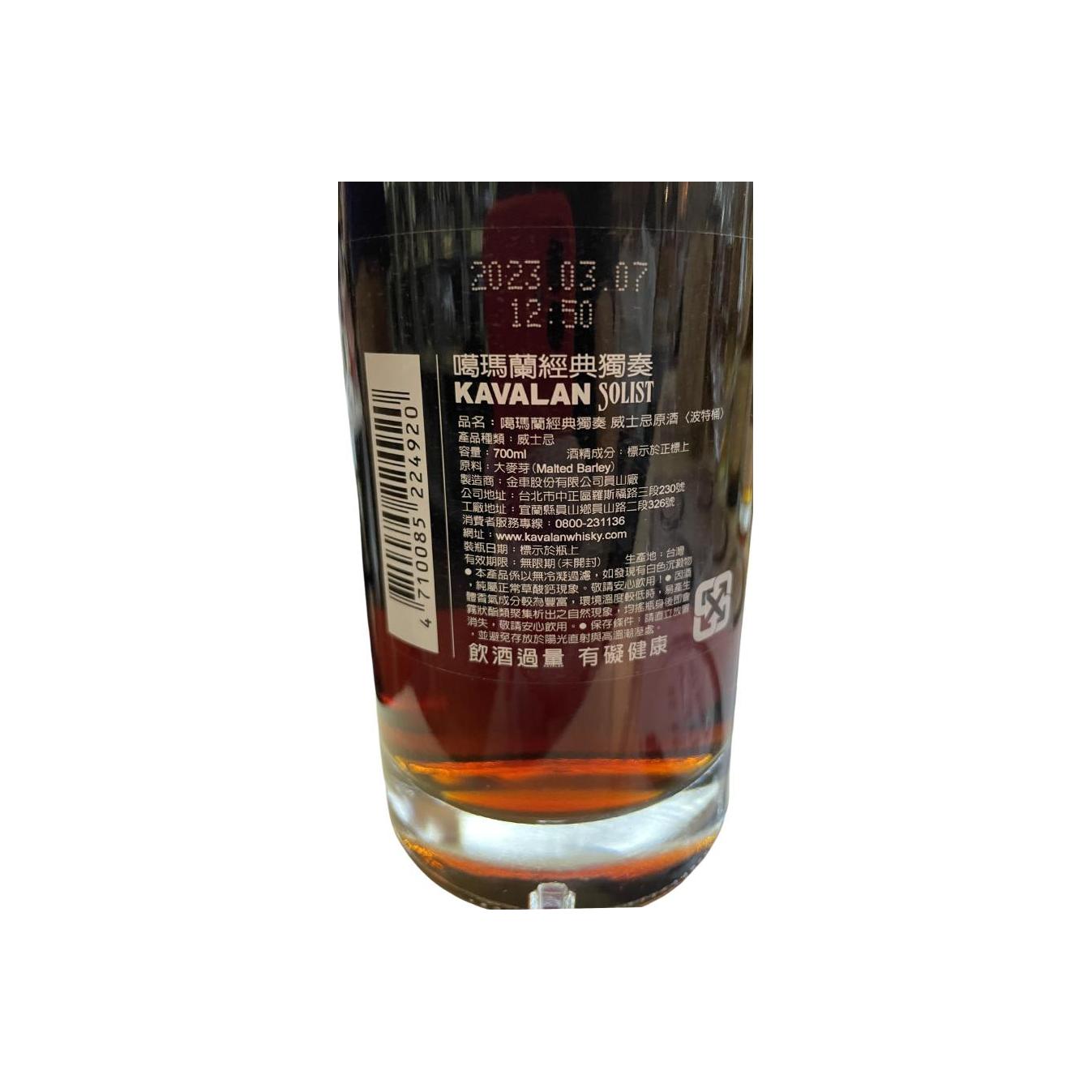 Kavalan 2010 Single Malt Whisky