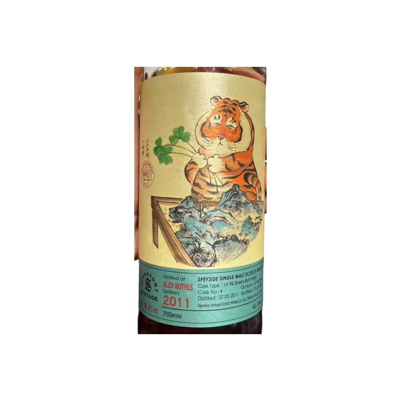 Glenrothes 2011 SV
