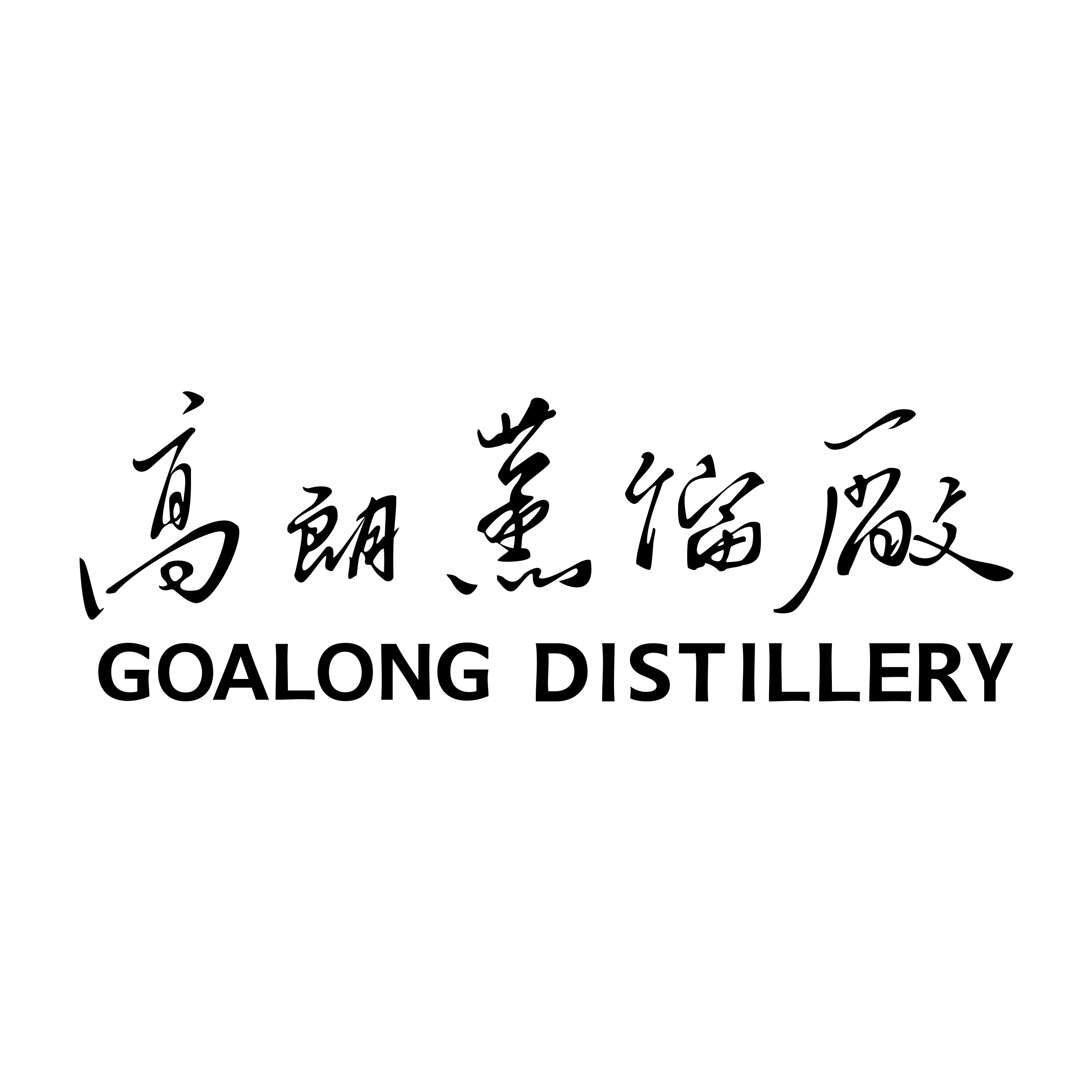 Goalong