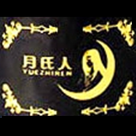 Yueshiren