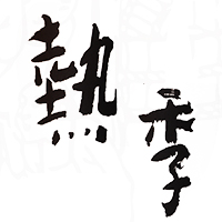 Reki