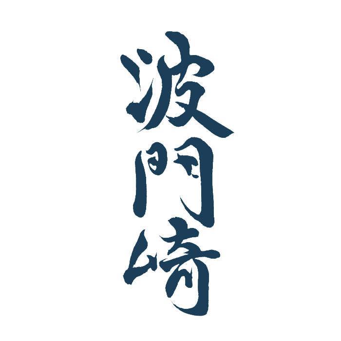 Hatozaki