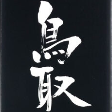 Tottori
