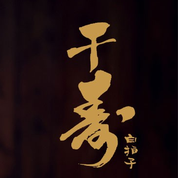 The Senju