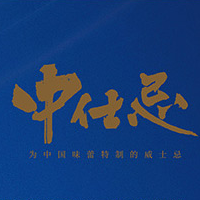 Zhong Shi Ji