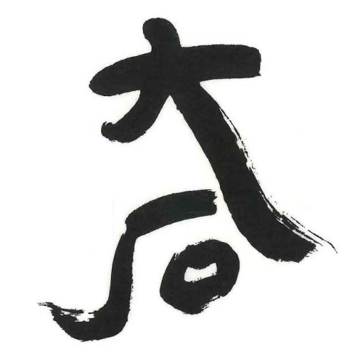 Ohishi