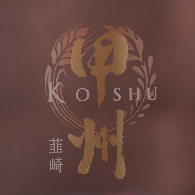 Koshu